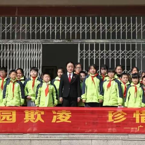 【四小•安全】反校园欺凌，为成长护航 ——广昌县第四小学法制副校长进校园活动