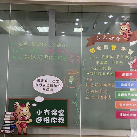 普及金融法规知识 保护金融消费者合法权益