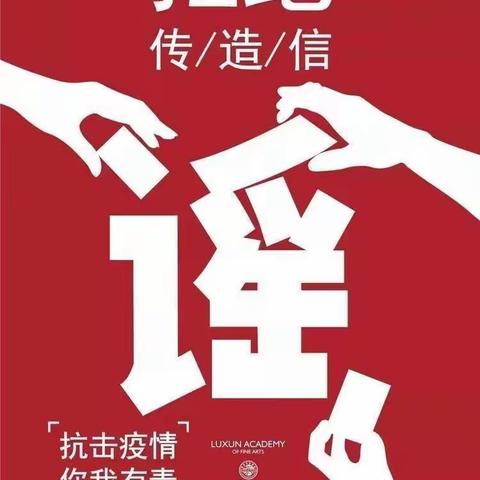 寒假，疫情防控“不放假”—西安浐灞新馨幼儿园寒假疫情防控常态化温馨提示