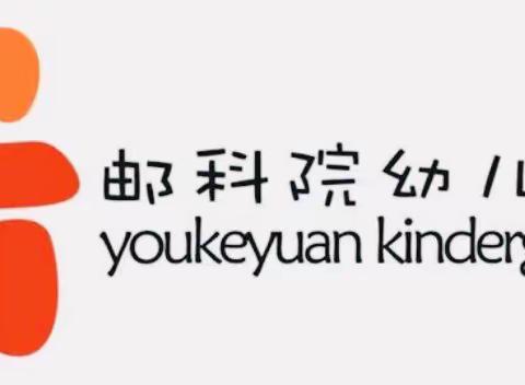 让儿童在游戏中成长——洪山区教科院学前研究室走进华师片邮科院幼儿园下园视导