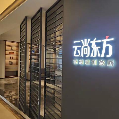 华鹤·云尚东方齐齐哈尔旗舰店