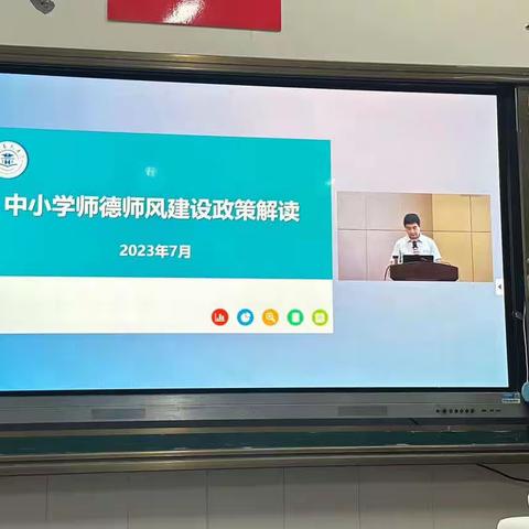 学高为师，德高为范————补抽小学  石永红