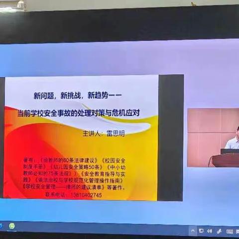 生命安全补抽小学 石永红