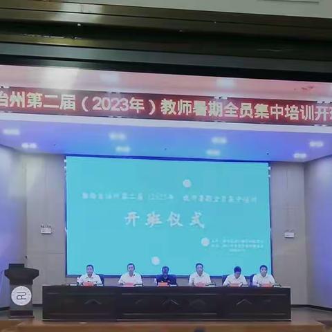 2023年教师全员培训———补抽小学 石永红