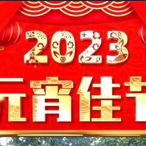 巧手做花灯    照亮幸福年 ——开封市静宜中学七五中队实践活动