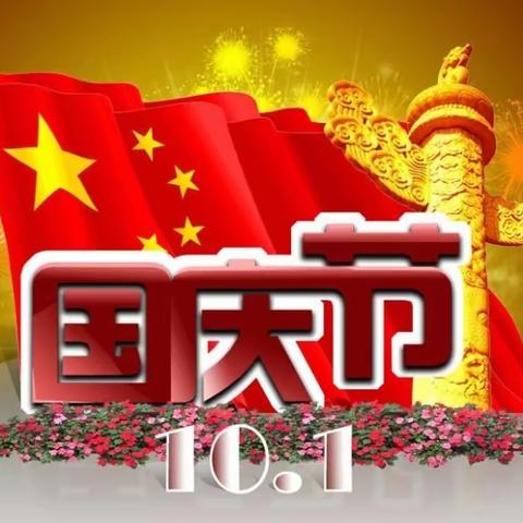 童心向党   欢度国庆——海智林幼儿园（二园）“庆国庆”主题系列教育活动