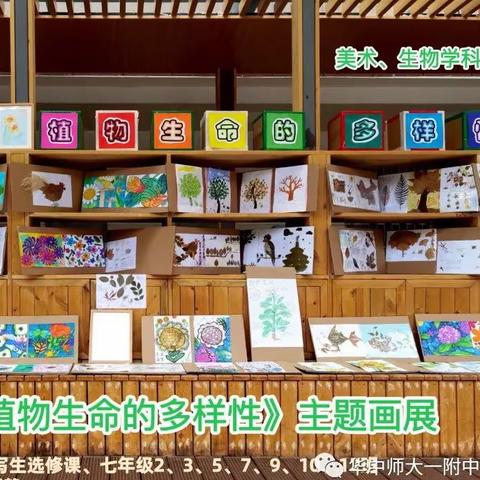 两大学科强强联手，同学们将对“自然”的爱都融入了这个画展里