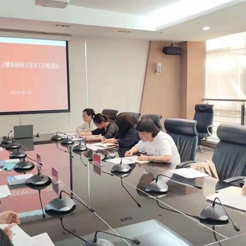 国际港务区爱国卫生运动委员会召开卫健系统推进会