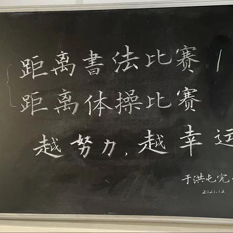 于洪屯完小“翰墨小能手”书法比赛