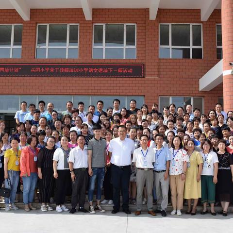 2019年“国培计划”---兵团小学骨干教师培训石河子大学文学艺术学院小学语文送培下三师