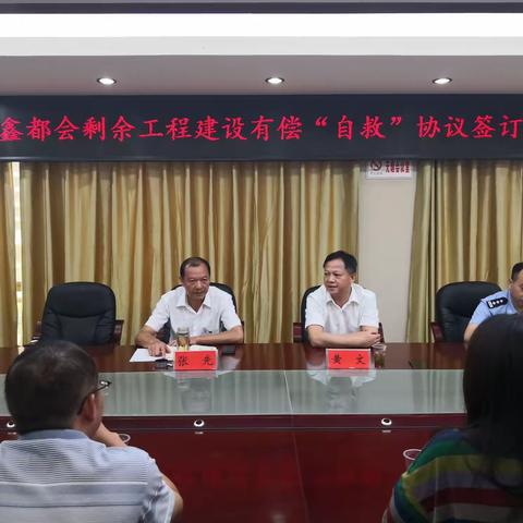 “汉唐.鑫都会”项目建设“自救”工作调度会暨签约仪式剪影