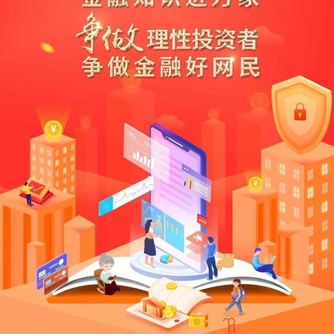 以案说险——防止电信诈骗