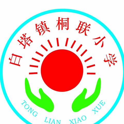 广东省中小学教师信息技术应用能力提升工程2.0培训邂逅新课程标准——桐联小学2022校本研修侧记