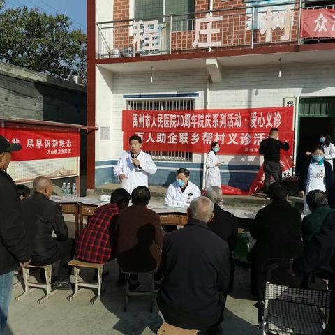 禹州市卫健委组织禹州市人民医院专家组走进方山镇程庄村开展"万人助企联乡帮村"大型义诊活动