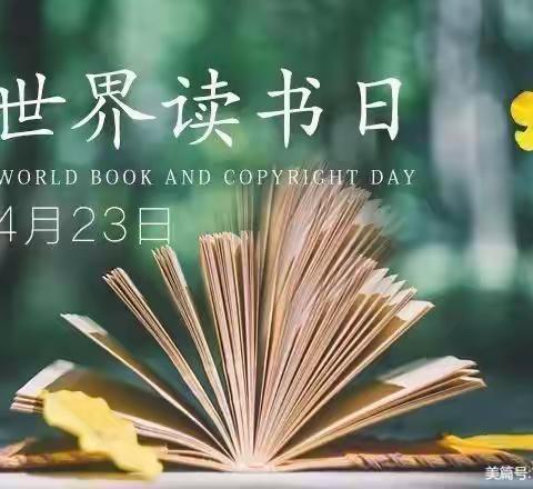 让阅读成为习惯  让思考伴随人生——宁武县实验小学第17届校园文化艺术节“读书节单元”暨世界读书日倡议活动