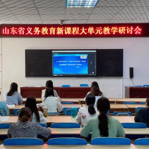 🌟薛城区北临城小学——💫共聚研讨“大单元”共寻教学新方向✨