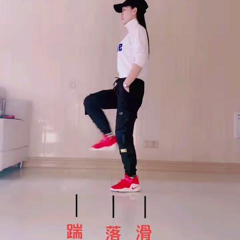 曳步舞