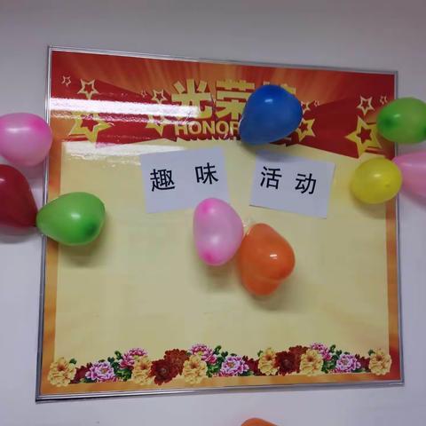 庆三八活动掠影