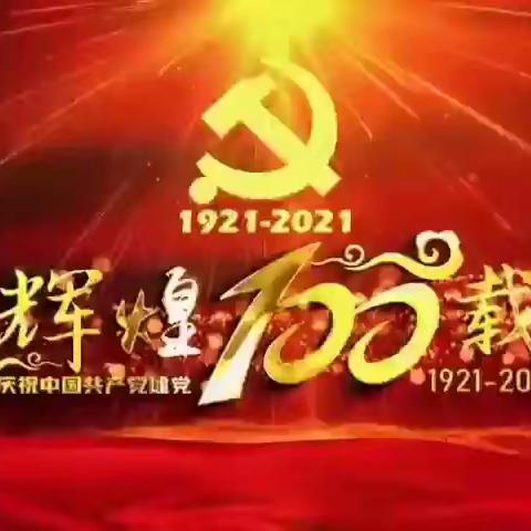 在党的引领下     启航新征程
