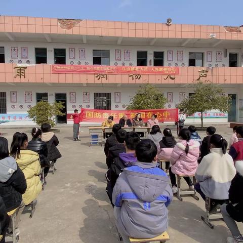 国防教育进校园—邱家小学国防教育宣传