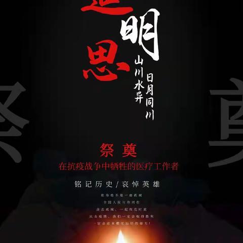 文明祭扫——九龙镇邱家小学清明节活动