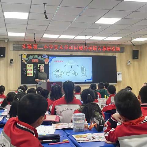 锡林浩特市第十四小学美术教师参加“同城异校联片”教研活动