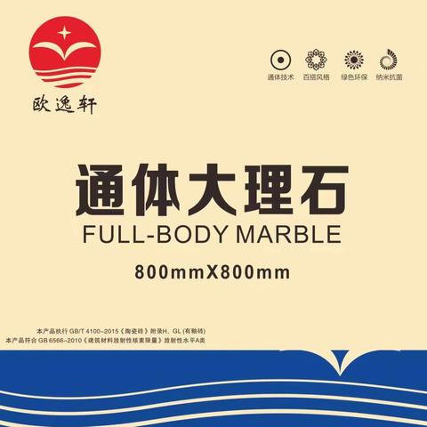 启行800通体大理石，全新品牌，现货库存