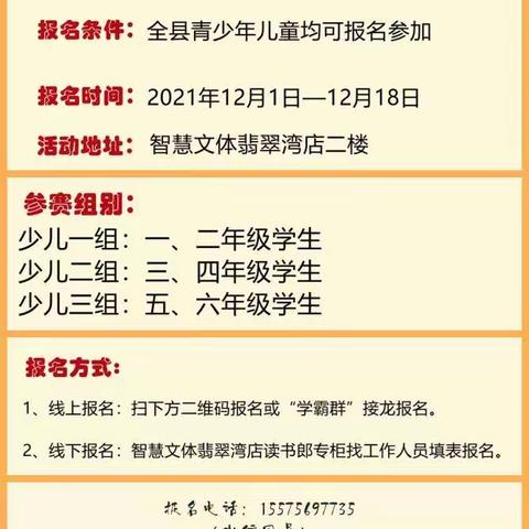 首届桂阳读书郎杯“绳彩飞扬，跳动梦想”跳绳比赛报名啦……