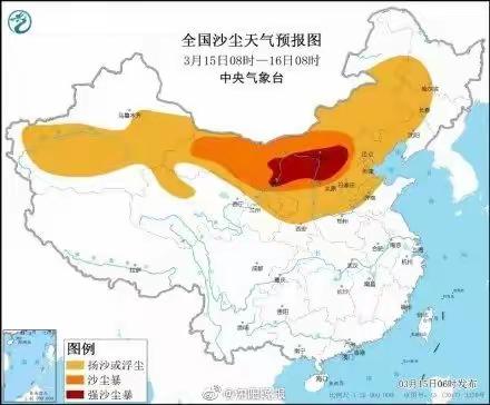 沙尘暴天气温馨提示——新城区第十七幼儿园致家长一封信