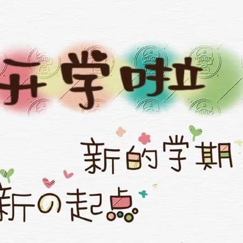 【兴华•德育】新学期，新展望 — 沈阳兴华实验学校2023-2024学年度下学期开学典礼