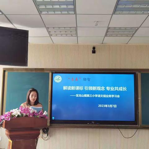 借“双减”之风，扬“教研”之帆 --               宝龙山镇第三小学开展有效教研活动