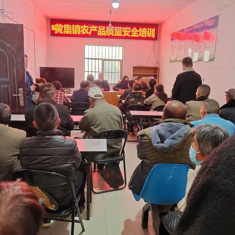 【新时代文明实践 铜山在行动】黄集镇谢庄开展农产品质量安全培训