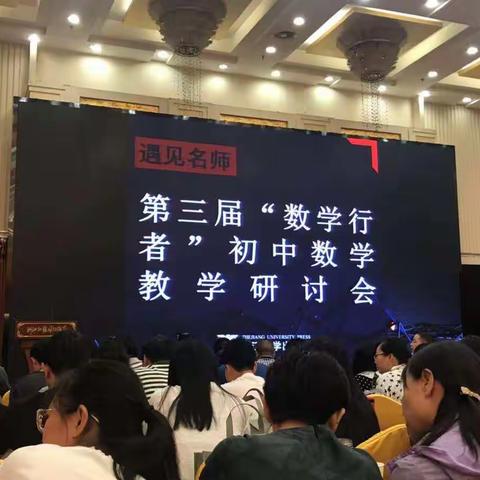 遇见名师--东营市实验中学“韩雪亭名师工作室”研修纪实（8.2-6）