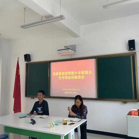 洱源县团结明德小学于新学期开展爱国卫生运动