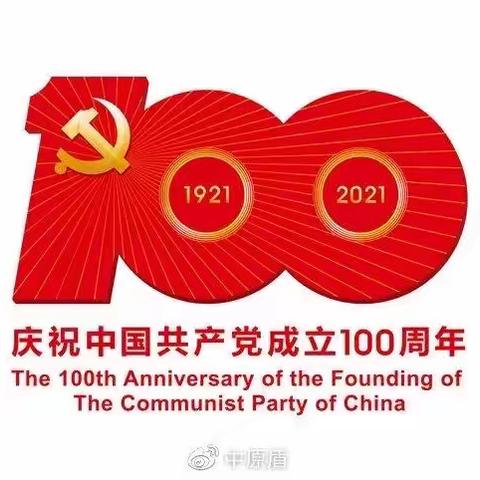 洱源县团结明德小学党史学习教育宣讲活动
