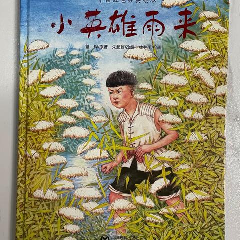 【迎盛会、读经典、向未来】阅读“悦”幸福--辛庄小学“书香家庭”展示活动