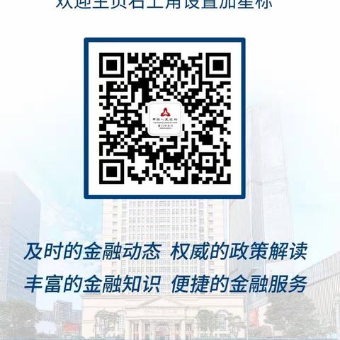 【“信”金融】10月，厦门金融消保致市民朋友的一封信