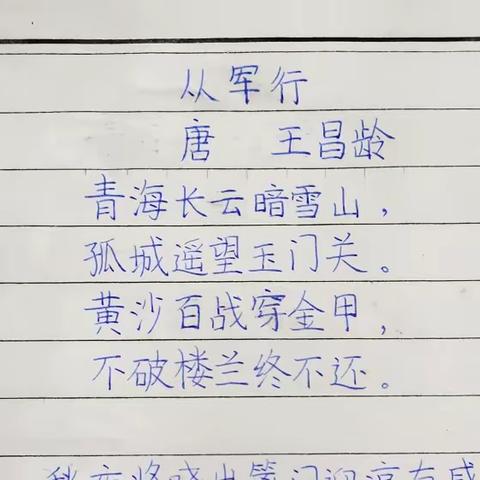 五.下  古诗作品（一）