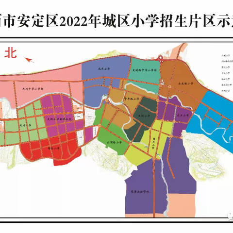 定西市安定区关川小学2022年秋季 一年级招生公告