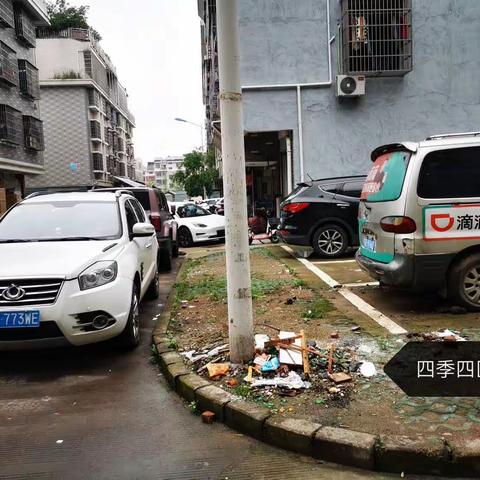 2023-04保洁清运考核—四季社区