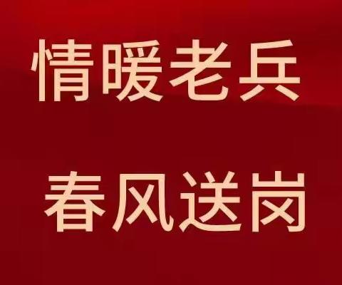 春风行动送岗位，就业创业暖兵心——垛庄镇2022年“春风行动”招聘会