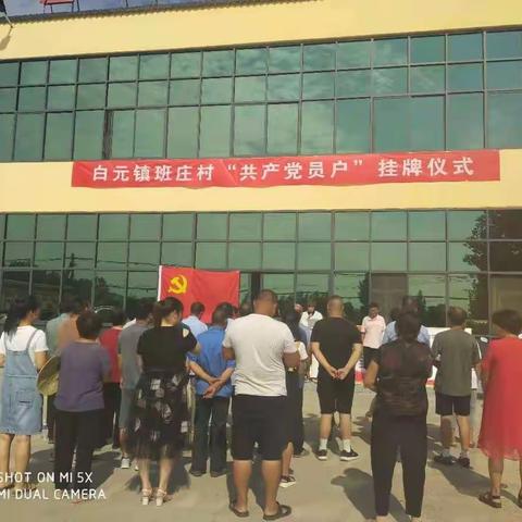 党员挂牌亮身份 示范引领显担当