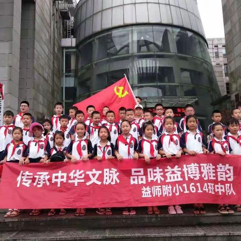 1614班社会实践活动报告（副本）