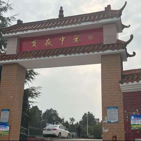 贯底中学关于中秋节、国庆节假期致家长的一封信