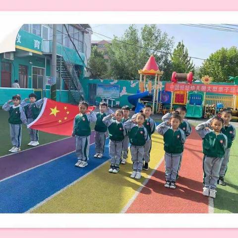 中国娃娃🇨🇳幼儿园2021年春季太空漫步亲子运动会精彩掠影