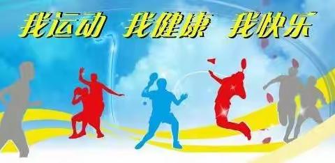 彝良县小草坝镇中学“两操”活动简报