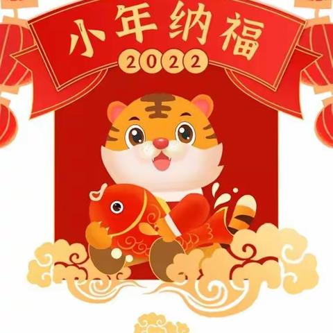 【东阿农商银行】2022春天行动营销活动纪实（三）—小年专刊