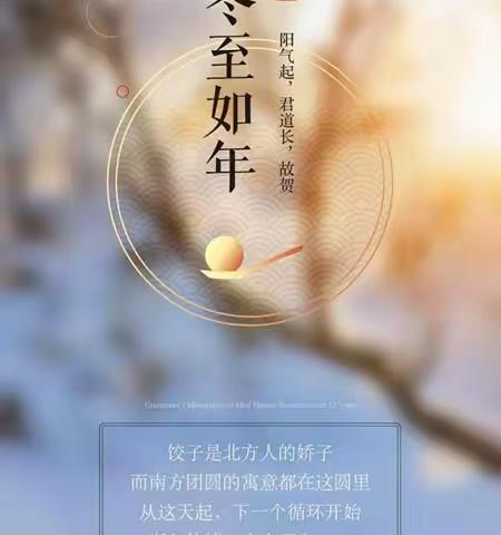 冬至暖人心 | 海诚置业举办冬至聚餐活动