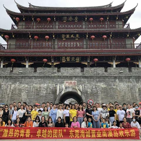 [海诚置业]潮汕南澳岛快乐之旅游记