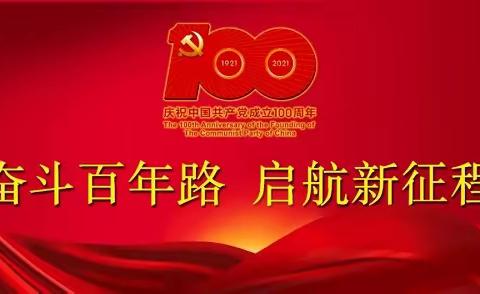 党史学习教育【学讲话、悟思想、见行动】周常旺：苏区精神为起点，永葆党员先进性